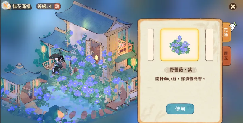 惜花滿樓紫花染色效果